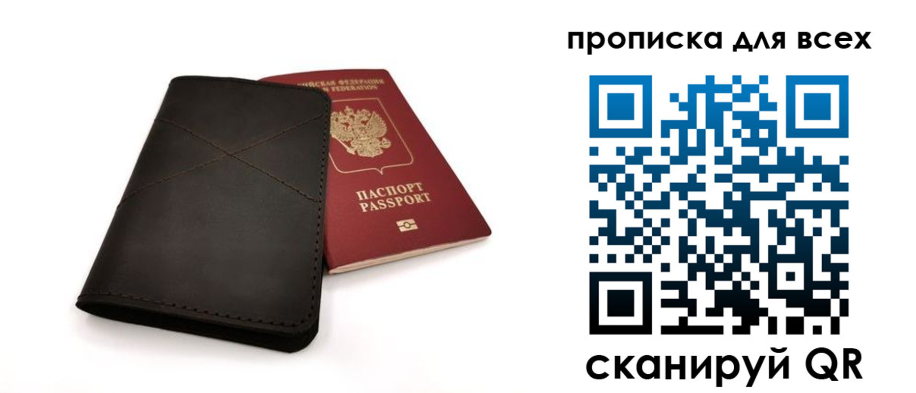 прописка гарантия в Морозовске