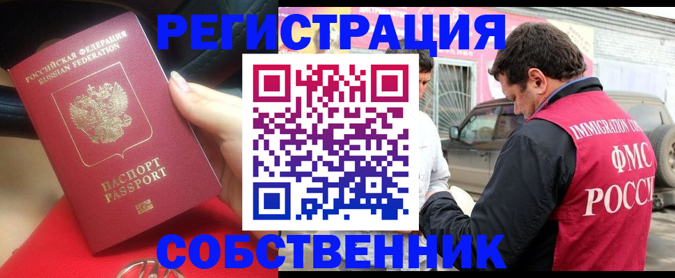 временная регистрация для всех в Морозовске