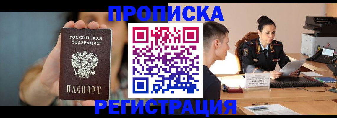 где прописаться в Морозовске